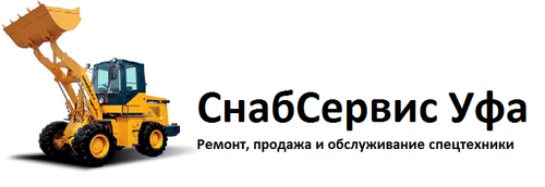 Снабсервис. ООО Снабсервис. Логотип Снабсервис. Снабсервис строительная фирма.