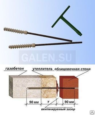 Гибкие связи бпа газобетон 6 200 мм