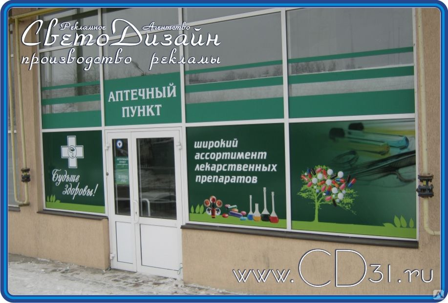 Магазин Окон Белгород