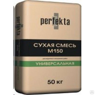 Смесь Perfekta - М150 "УНИВЕРСАЛЬНАЯ", 50 кг