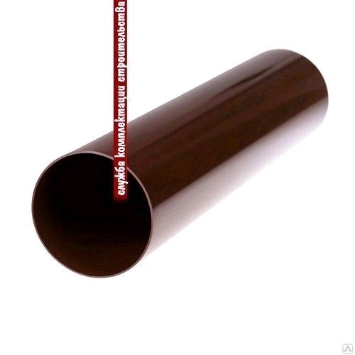 Труба водосточная ПВХ 4 м (ø 95 мм) Альта-профиль коричневый