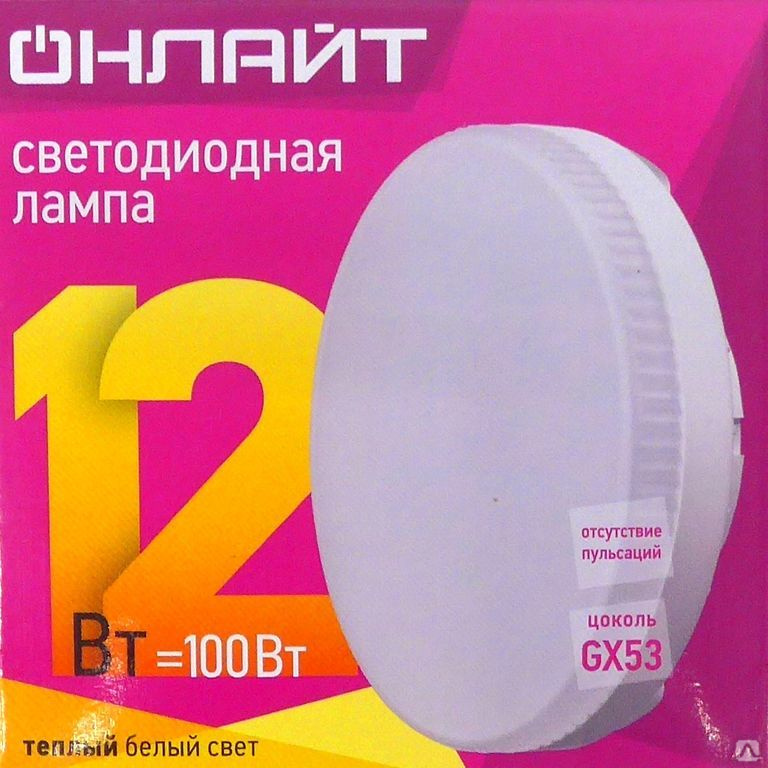 Светильник 12вт. Лампа led ОНЛАЙТ gx53 12вт белый*. Лампа светодиодная led 12вт gx53 белый таблетка. Лампа светодиодная led 12вт gx53 белый таблетка SAFFIT. Светодиодная лампа oll gx53 ОНЛАЙТ 12вт.