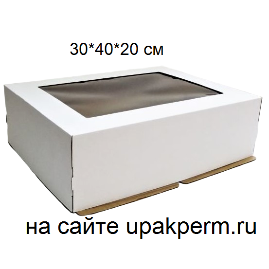 Коробка для торта 30*40*20 см, квадратное ОКНО