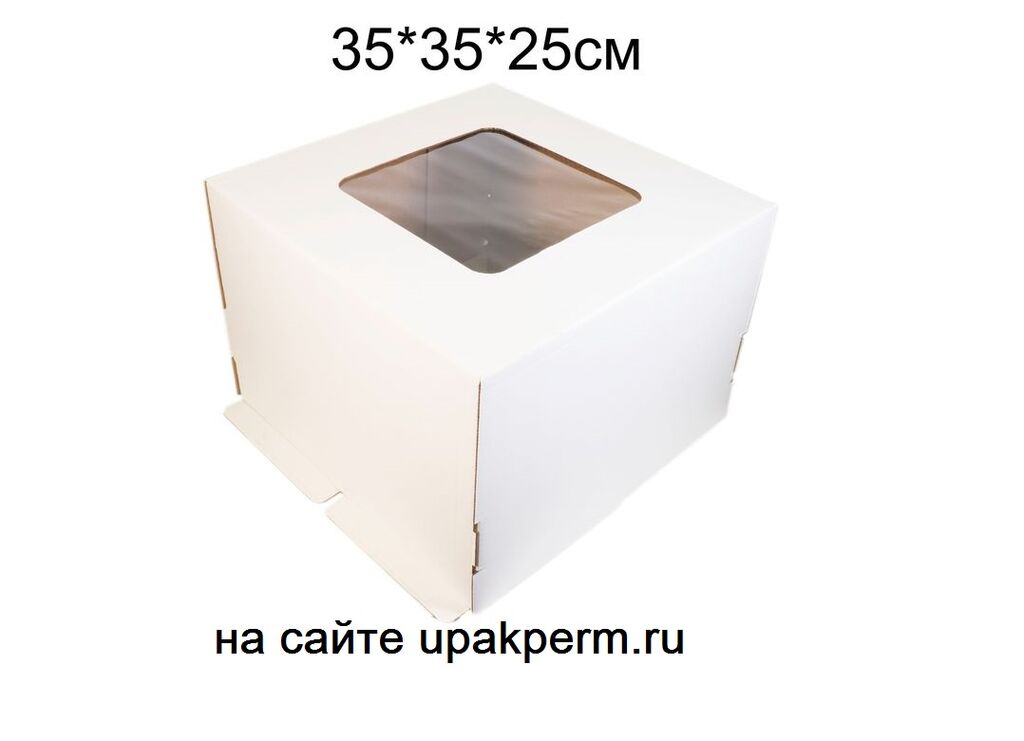 Коробка для торта 35*35*25 см, квадратное с ОКНОм