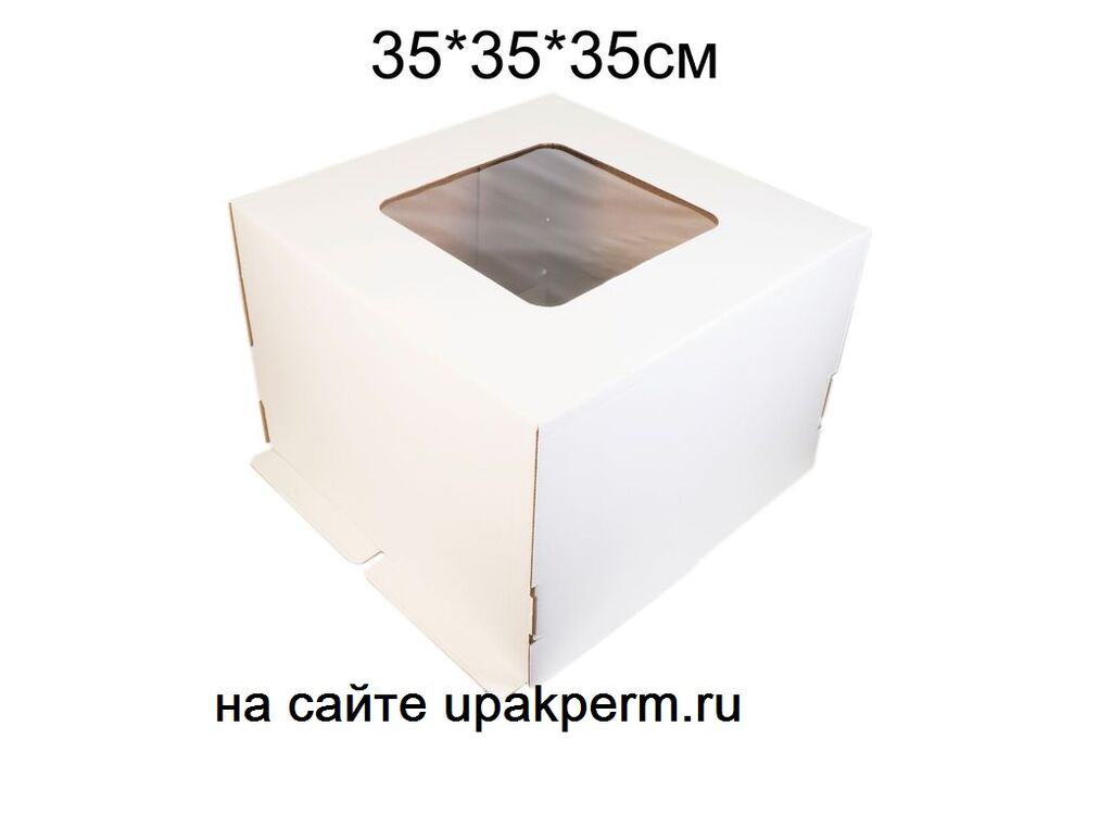 Коробка для торта 35*35*35 см, квадратное ОКНО (самолет)