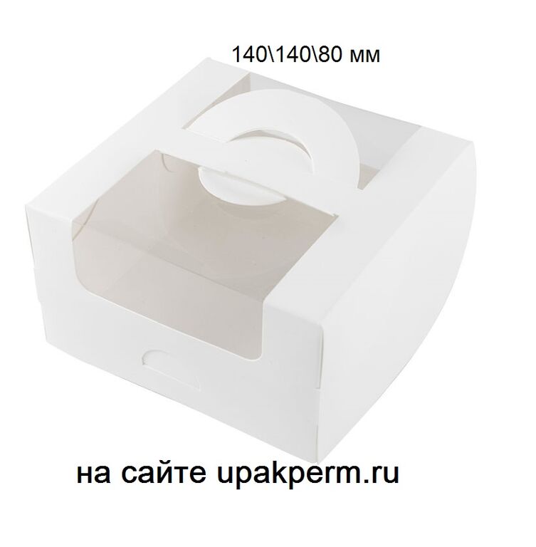 Коробка картонная с ручками и окном 140\140\80 мм БЕЛАЯ