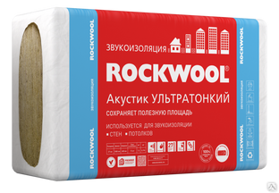 Плита звукоизоляционная Rockwool Акустик Ультратонкий 27х600х1000 мм (7,2 м.кв) 
