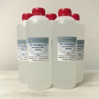 Фосфорная кислота-орто 75 %