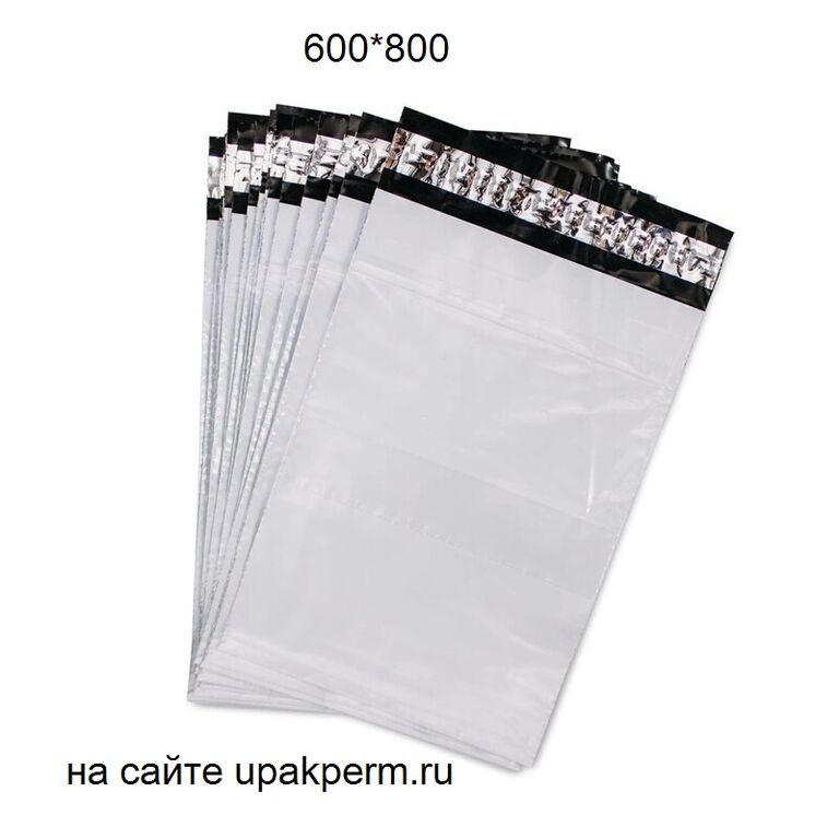 Почтовый пластиковый пакет 600х800, отрывная лента,без печати, 50 мкм