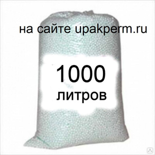 Наполнитель для мешка кресла 100 литров