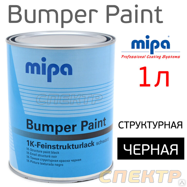 Краска для бамперов Mipa Bumper Paint (1л) черная  за 1 550 руб .