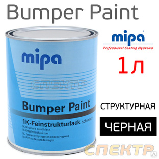 Краска для бамперов Mipa Bumper Paint (1л) черная 