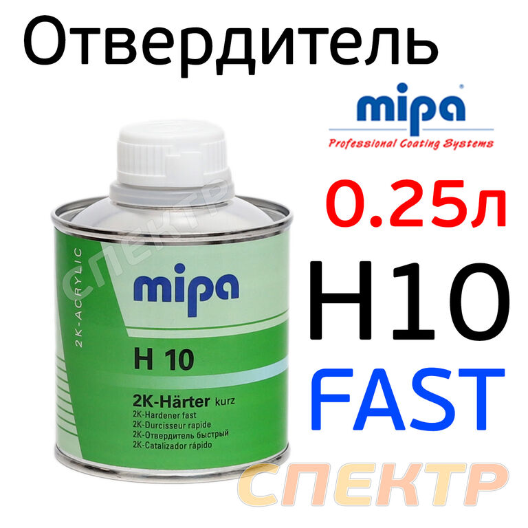 Отвердитель Mipa H10 (0,25л) для грунта