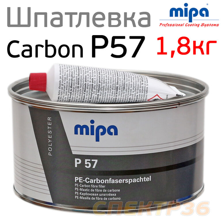Шпатлевка с углеволокном MIPA Carbon Р57 (1,8кг)
