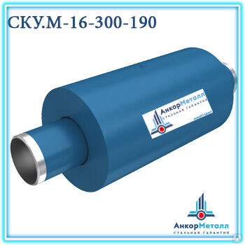 Сильфонное компенсирующее устройство СКУ.М-16-300-190, цена в ...