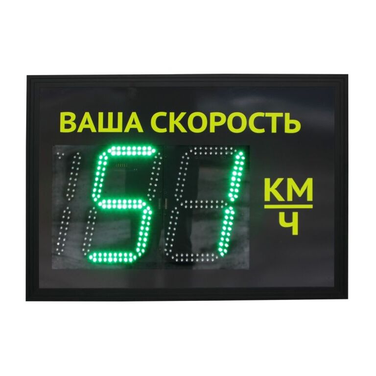 Табло контроля скорости ТКС 3.1 знак ваша скорость.