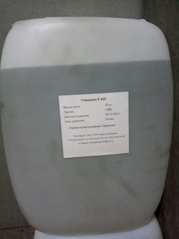 Глицерин USP пищевой Е422 канистра 25 кг Германия