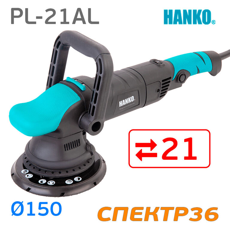 Эксцентриковая машинка Hanko PL-21AL (ход 21мм)