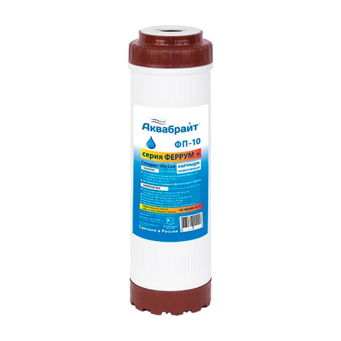 Аквабрайт ФП-10 аксессуар для фильтров очистки воды
