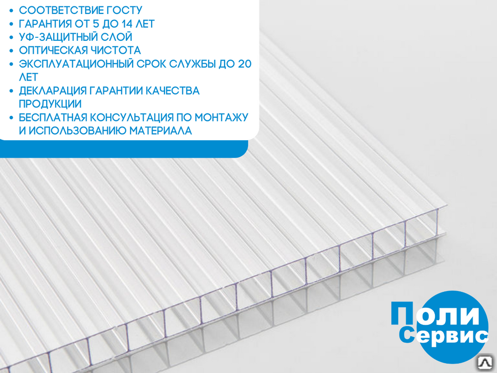 Сотовый поликарбонат толщина. Поликарбонат сотовый 10мм прозрачный (Novattro) 6000*2100. Поликарбонат сотовый 4х6000х2100мм прозрачный Rational Казанский. Сотовый поликарбонат Sotalight 6 мм опал. Поликарбонат сотовый 10 мм 2.1x3 м прозрачный.