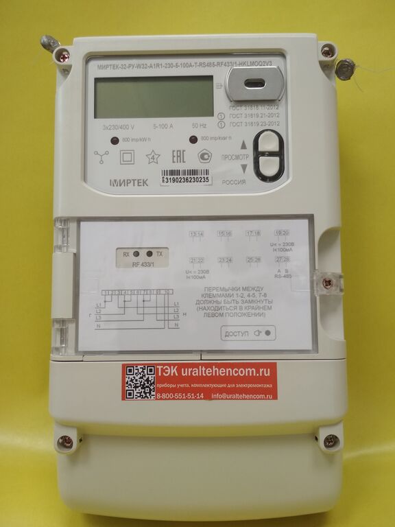 Счетчик электроэнергии МИРТЕК-12-РУ-D1-A1R1-230-5-60A-ST-G/1-P2-HKLMOQ2V3-D (ВА GSM)