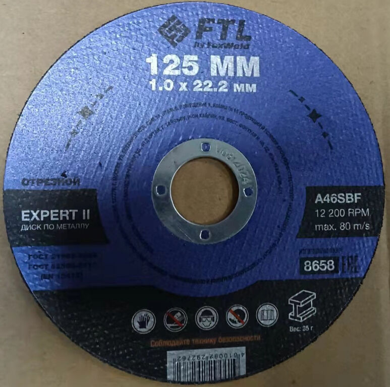 Диски отрезные FTL Круг отрезной по металлу FTL Expert II 125 х 1,0 х 22,2 мм A46SBF
