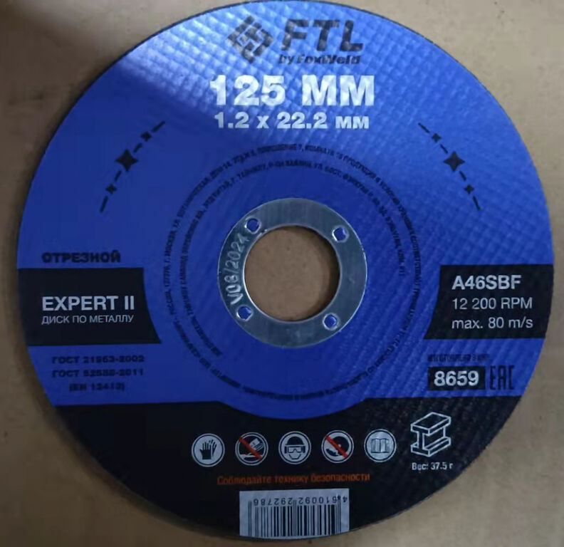 Диски отрезные FTL Круг отрезной по металлу FTL Expert II 125 х 1,2 х 22,2 мм A46SBF