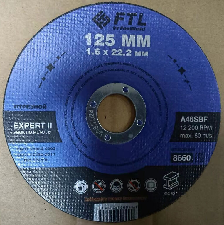 Диски отрезные FTL Круг отрезной по металлу FTL Expert II 125 х 1,6 х 22,2 мм A46SBF