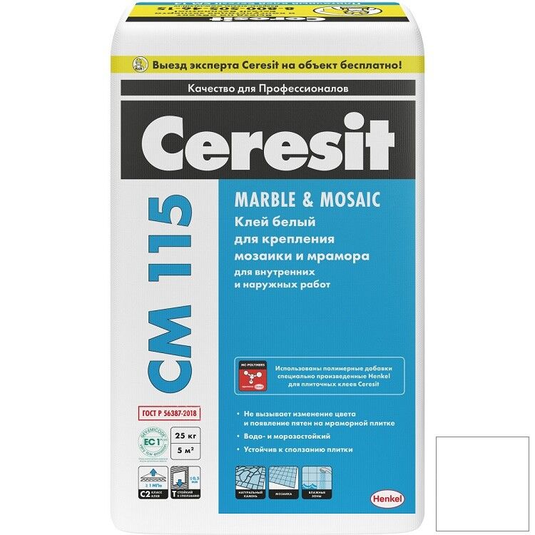 Клей Ceresit CM 115 Marble&Mosaic для мрамора и мозаики белый 25 кг