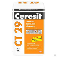 Штукатурка и ремонтная шпаклёвка Ceresit CT 29 25 кг