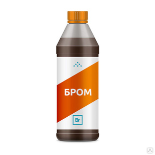 Бром — простое вещество, галоген. Тяжелая жидкость темно-красного цвета.
Химическая формула Br2
ГОСТ 4109-79