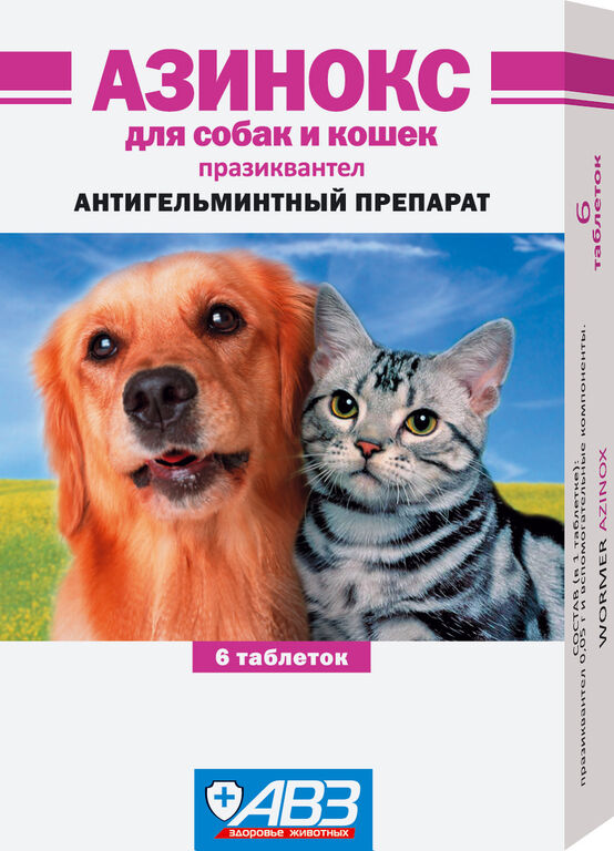 Азинокс таблетки от глистов для кошек и собак, уп. 6 таб. АВЗ