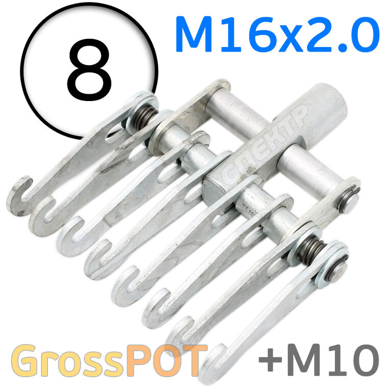 Гребенка для споттера М16х2.0 на 8 крючков + М10 GrossPOT