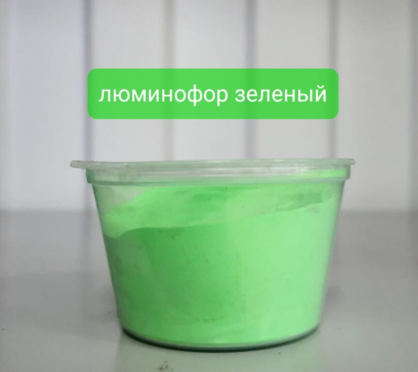 Люминофор, цвет: зеленый, 100 гр.