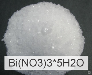 Висмут азотнокислый - прозрачные бесцветные кристаллы в массе белого цвета; растворим в кислотах.
Химическая формула Bi (NO3)3)
ГОСТ 4110-75 