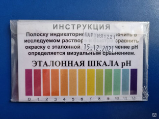 Индикаторные полоски, цена в Ростове-на-Дону от компании Научно ...