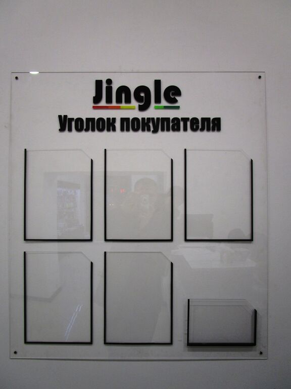Информационный стенд прозрачный из оргстекла с карманами