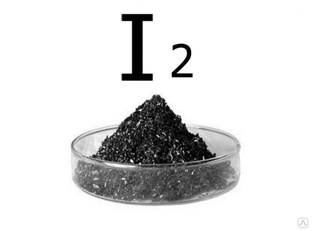 Кристаллический йод — вещество в виде гранул черно-серого цвета диаметром около 1 мм. Гранулы имеют специфический запах и практически не растворимы в воде.
Химическая формула 
ГОСТ 4159-79 