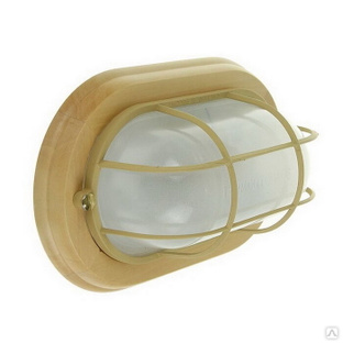 Светильник для бани ТЕРМА 3 1402 с решеткой (овальный, деревянный, до +120 #1