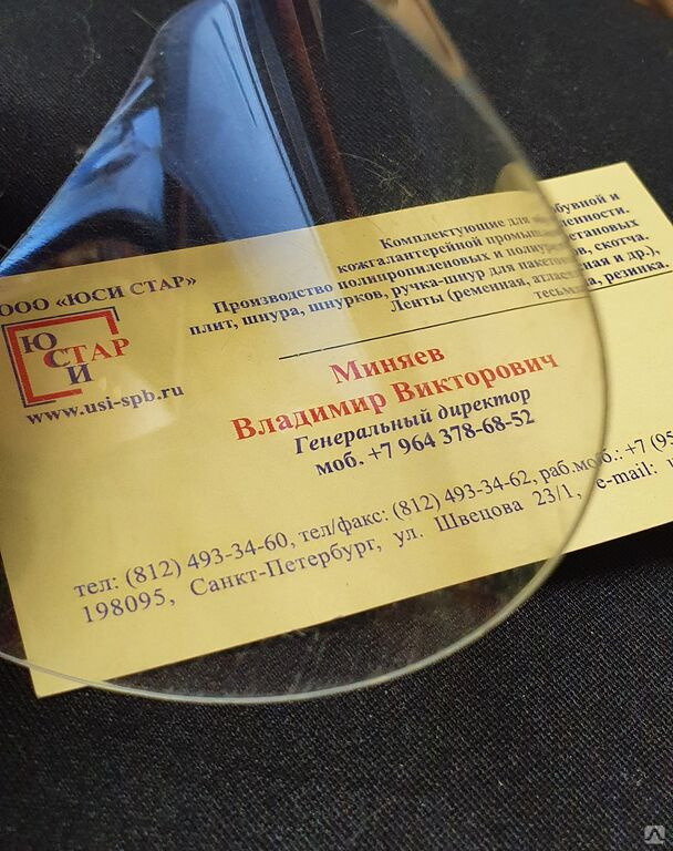 Полиэтилен листовой 0,4 мм купить в СПб недорого - ЮСИ СТАР