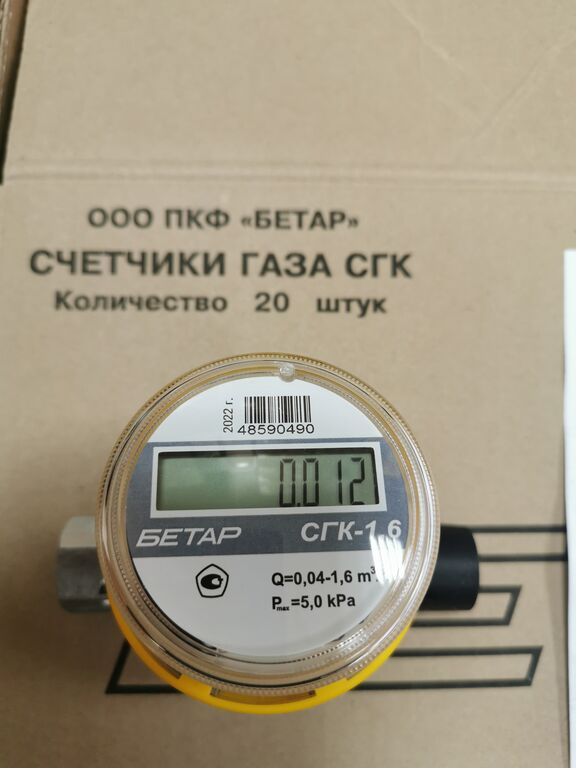 Счетчик газа бытовой СГК-1,6 (½ гайка-штуцер) 24г Бетар