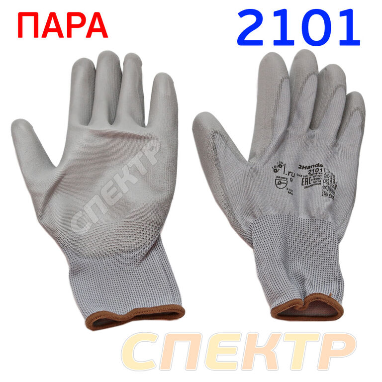 Перчатки НЕЙЛОН нитрил 2101 (р.9) серые коричневые