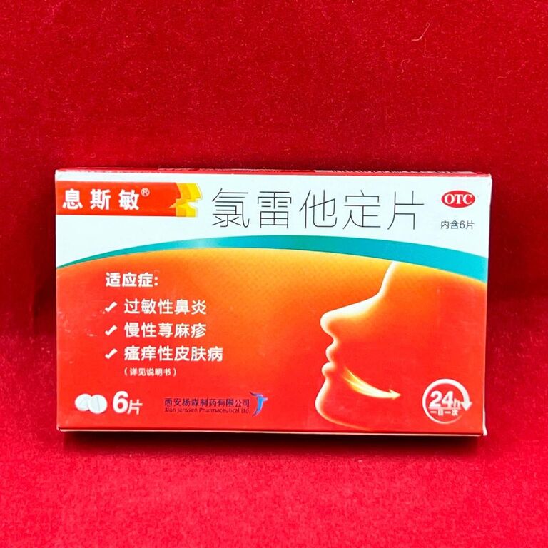 Таблетки Лоратадин (Loratadine) Китай, 6 шт. против аллергии