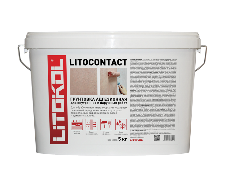 Грунтовка адгезионная LITOKOL LITOCONTACT, 5 кг.
