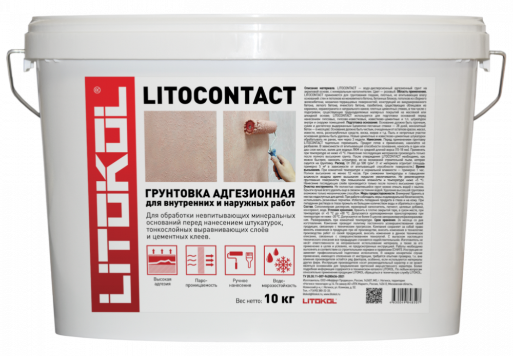 Грунтовка адгезионная LITOKOL LITOCONTACT, 10 кг.
