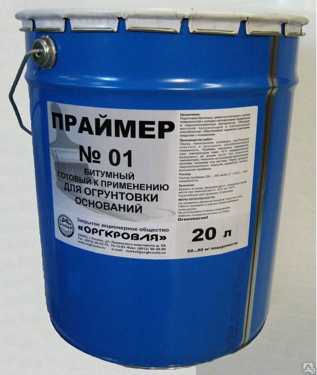 Праймер битумный готовый 20 литров Оргкровля