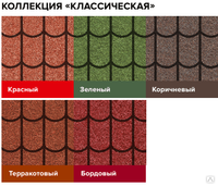 Рулонная черепица кирпичная кладка