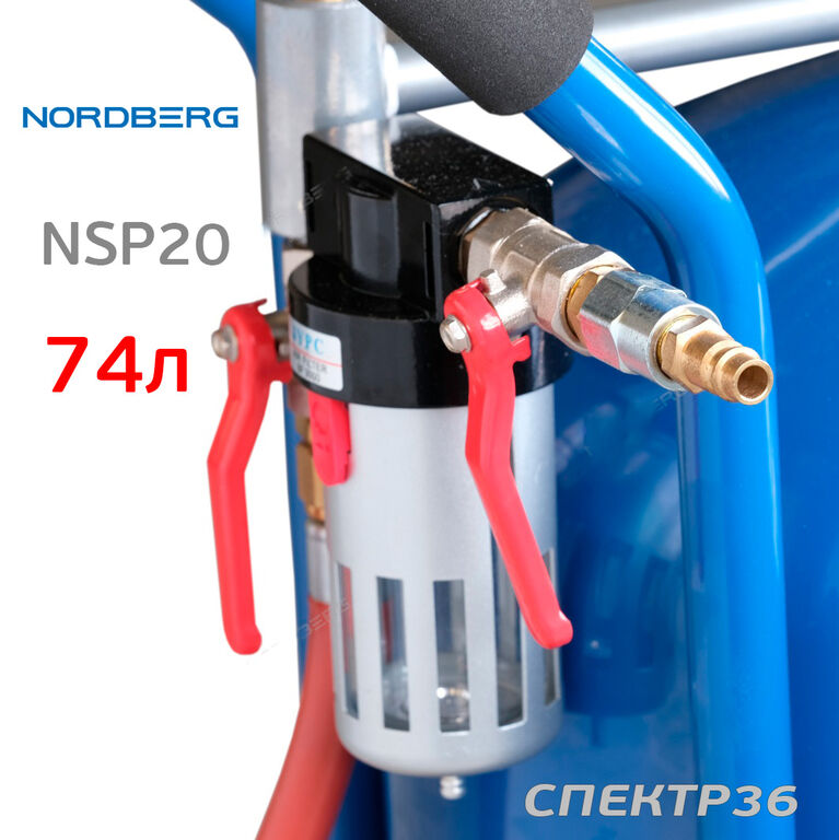 Установка пескоструйная Nordberg NSP20 бак для песка 74л, цена в .