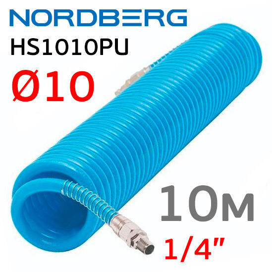 Шланг спиральный (10м) 10х14 Nordberg HS0810PU