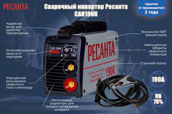 Сварочный аппарат Ресанта САИ190К (компакт)